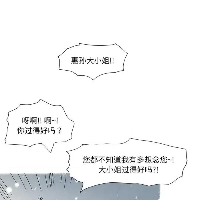 独脚闯江湖 独脚前行-独脚前行 第105话 第157页