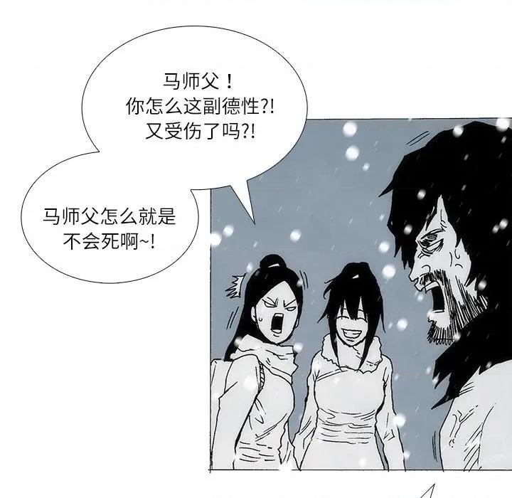 独脚闯江湖 独脚前行-独脚前行 第105话 第159页