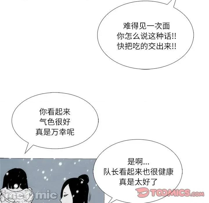 独脚闯江湖 独脚前行-独脚前行 第105话 第160页