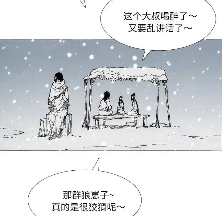 独脚闯江湖 独脚前行-独脚前行 第105话 第174页
