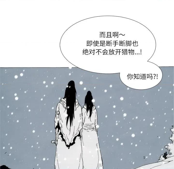独脚闯江湖 独脚前行-独脚前行 第105话 第178页