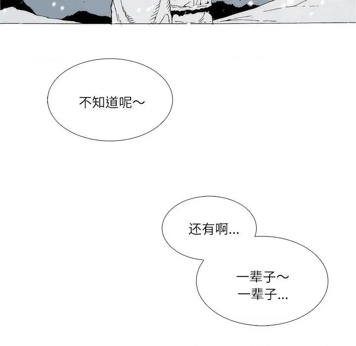 独脚闯江湖 独脚前行-独脚前行 第105话 第179页