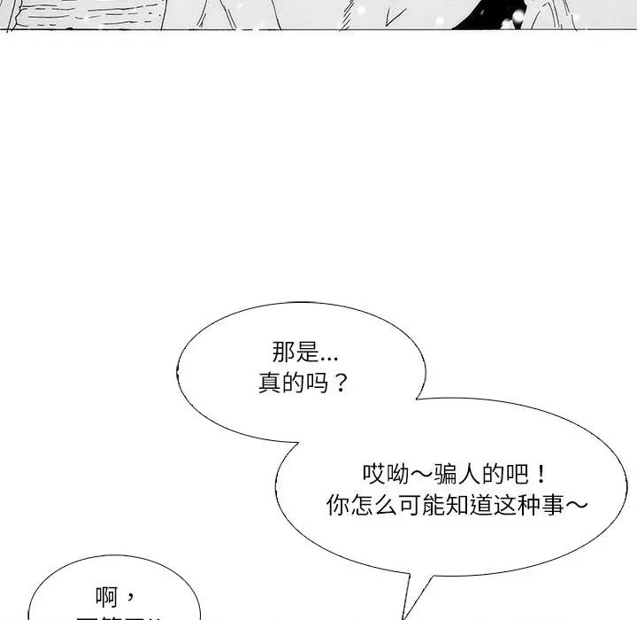 独脚闯江湖 独脚前行-独脚前行 第105话 第182页