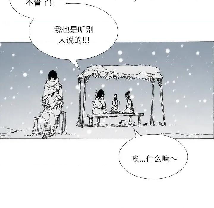 独脚闯江湖 独脚前行-独脚前行 第105话 第183页