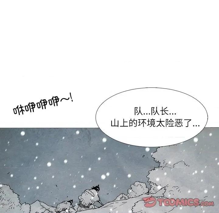独脚闯江湖 独脚前行-独脚前行 第105话 第208页