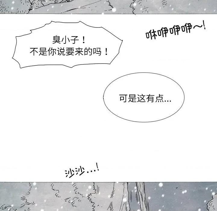 独脚闯江湖 独脚前行-独脚前行 第105话 第209页