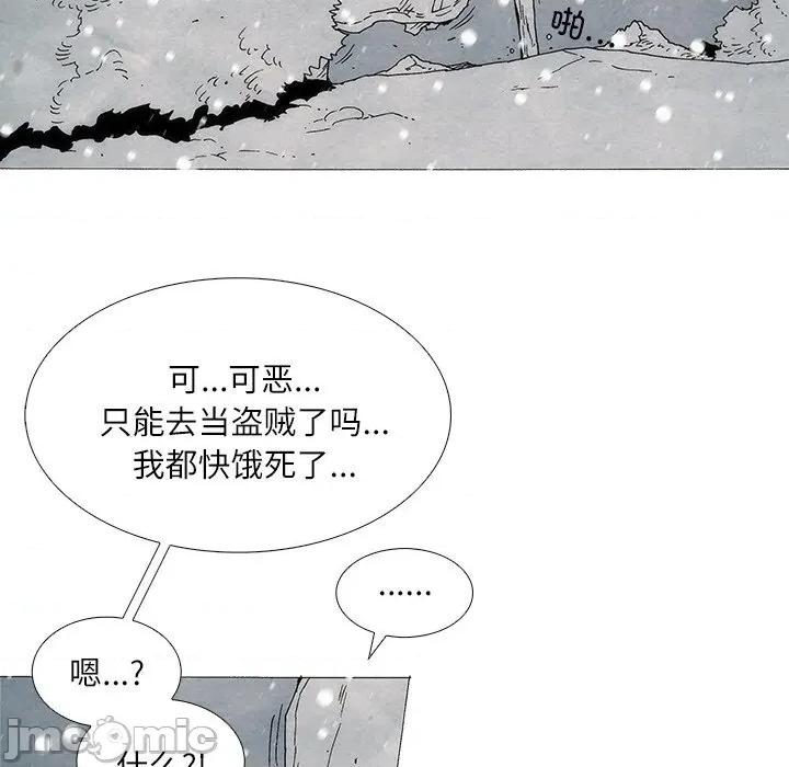 独脚闯江湖 独脚前行-独脚前行 第105话 第210页