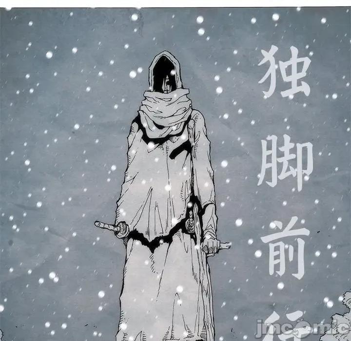 独脚闯江湖 独脚前行-独脚前行 第105话 第215页