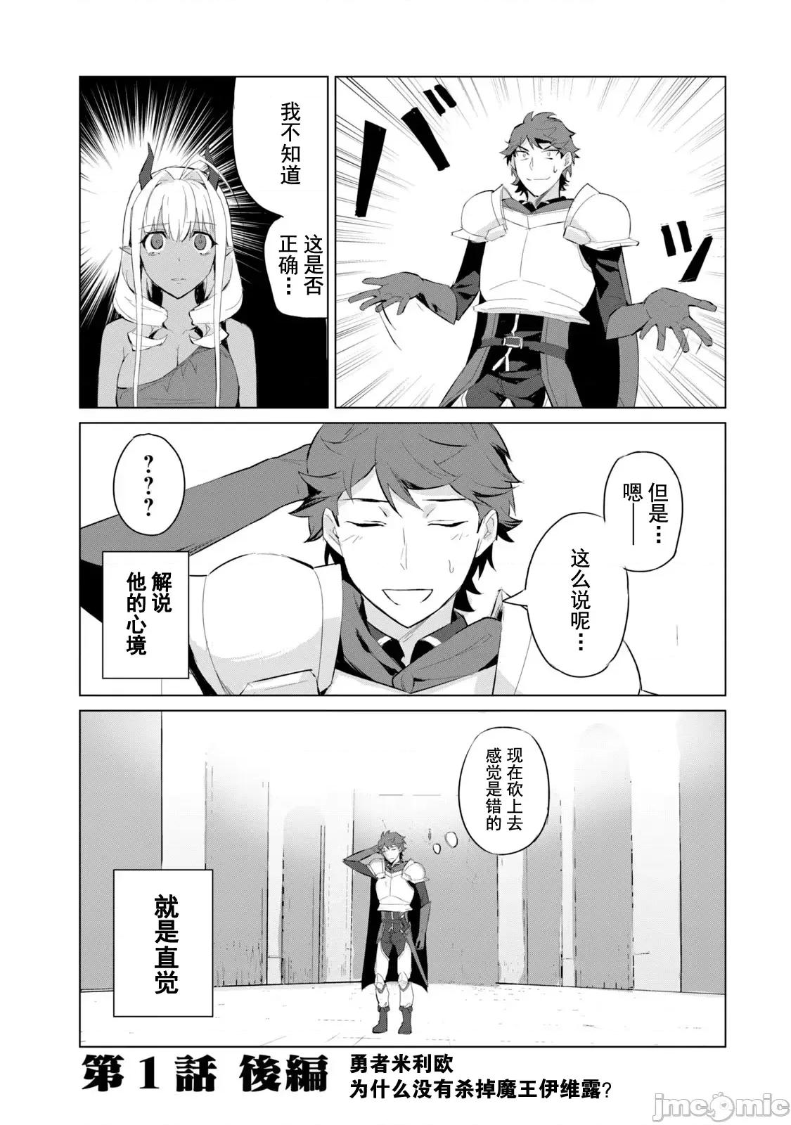 美龙艷笑谭～自我肯定感超低的龙级美少女魔王、勇者用爱将其击败的故事 美龙艷笑谭～自我肯定感超低的龙级美少女魔王、勇者用爱将其击败的故事～[ ブラック木莲 郊外の某] 美龙艶笑谭～自己肯定感が激低なドラゴン级美少女魔王を、勇者がイチャラブで退治するお话～ 第20页