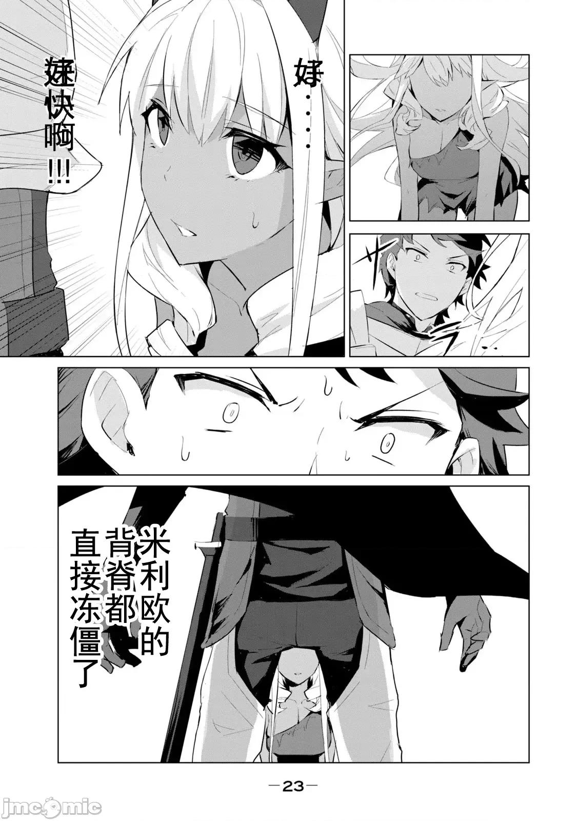 美龙艷笑谭～自我肯定感超低的龙级美少女魔王、勇者用爱将其击败的故事 美龙艷笑谭～自我肯定感超低的龙级美少女魔王、勇者用爱将其击败的故事～[ ブラック木莲 郊外の某] 美龙艶笑谭～自己肯定感が激低なドラゴン级美少女魔王を、勇者がイチャラブで退治するお话～ 第24页