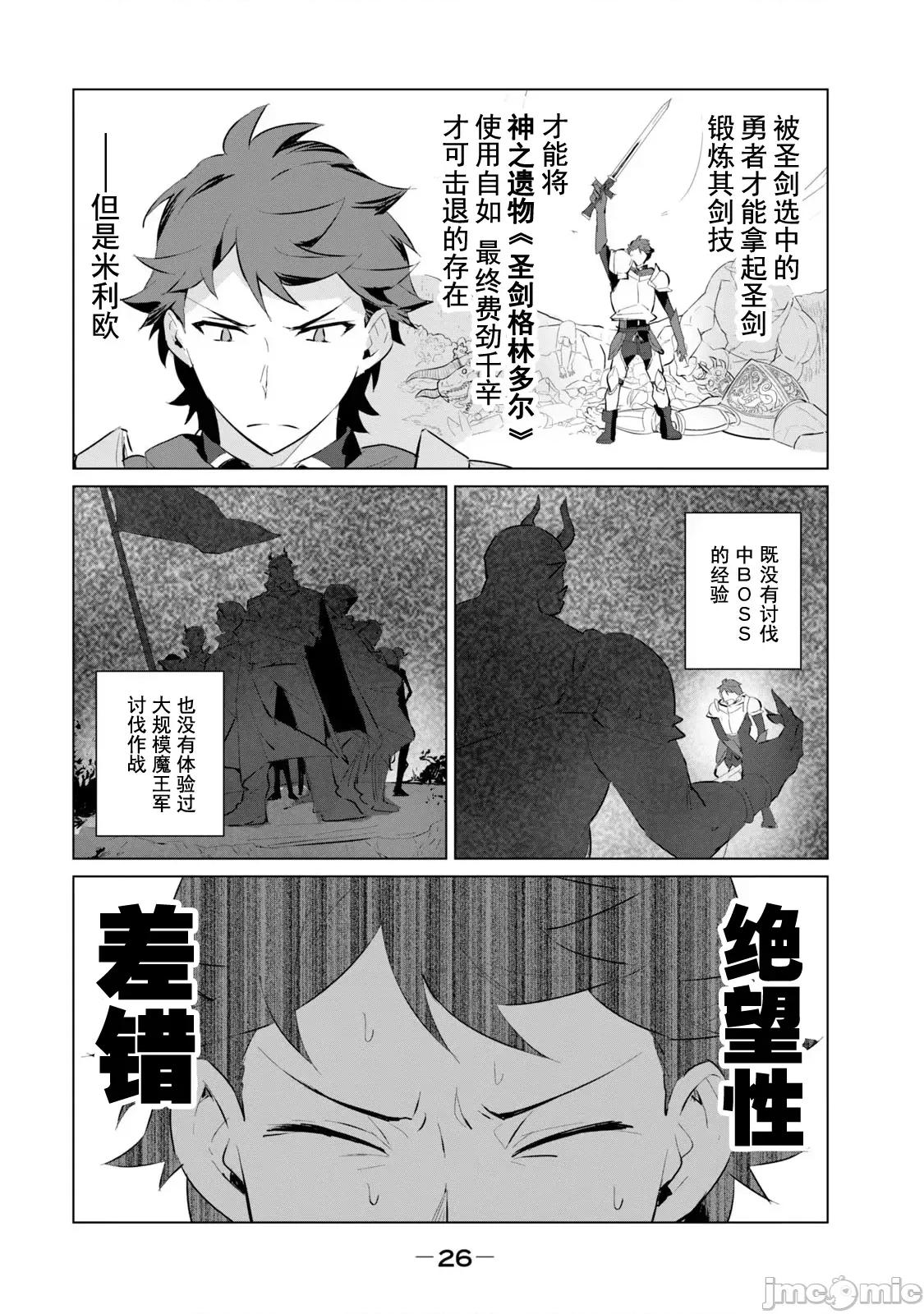 美龙艷笑谭～自我肯定感超低的龙级美少女魔王、勇者用爱将其击败的故事 美龙艷笑谭～自我肯定感超低的龙级美少女魔王、勇者用爱将其击败的故事～[ ブラック木莲 郊外の某] 美龙艶笑谭～自己肯定感が激低なドラゴン级美少女魔王を、勇者がイチャラブで退治するお话～ 第27页