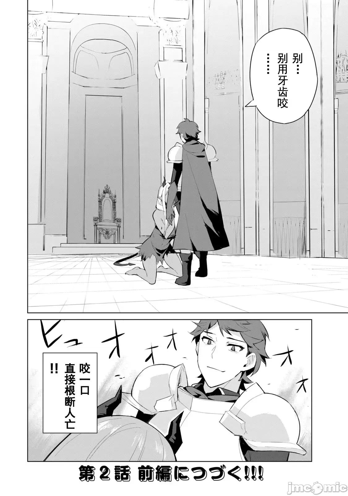 美龙艷笑谭～自我肯定感超低的龙级美少女魔王、勇者用爱将其击败的故事 美龙艷笑谭～自我肯定感超低的龙级美少女魔王、勇者用爱将其击败的故事～[ ブラック木莲 郊外の某] 美龙艶笑谭～自己肯定感が激低なドラゴン级美少女魔王を、勇者がイチャラブで退治するお话～ 第33页