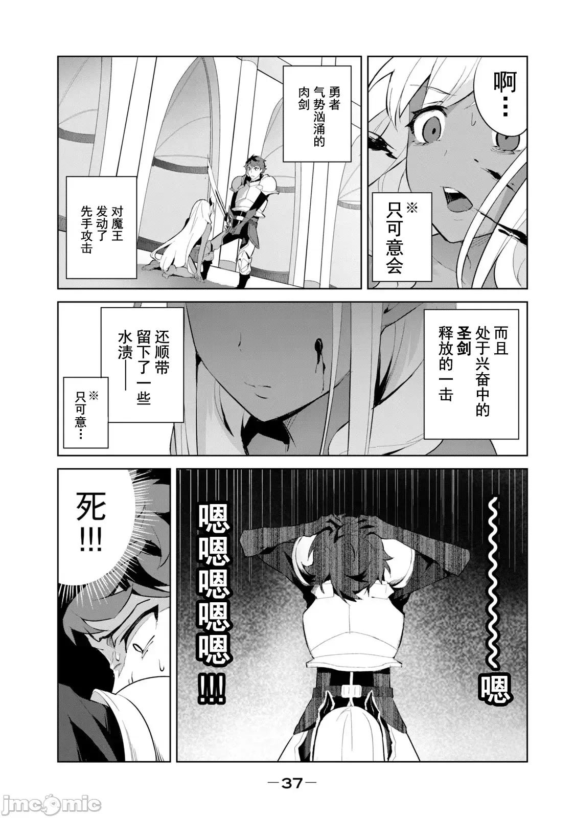 美龙艷笑谭～自我肯定感超低的龙级美少女魔王、勇者用爱将其击败的故事 美龙艶笑谭 2-1 第5页