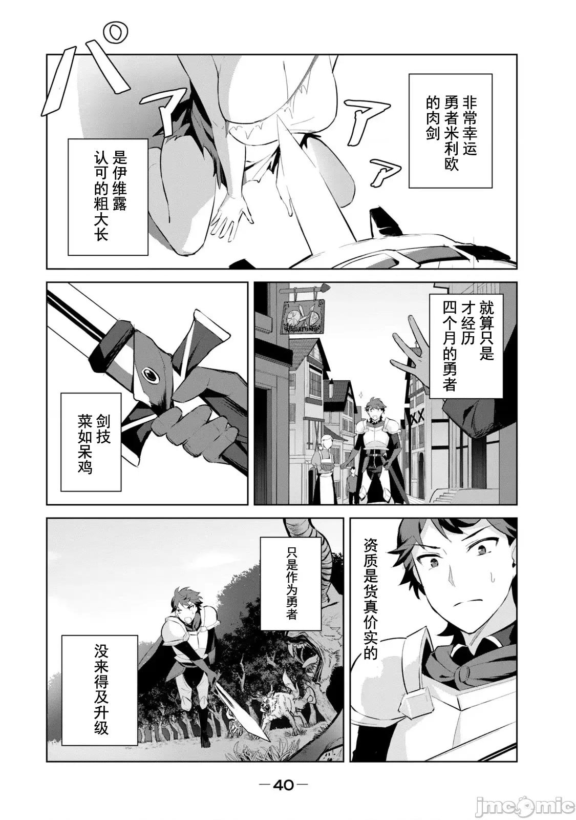 美龙艷笑谭～自我肯定感超低的龙级美少女魔王、勇者用爱将其击败的故事 美龙艶笑谭 2-1 第8页