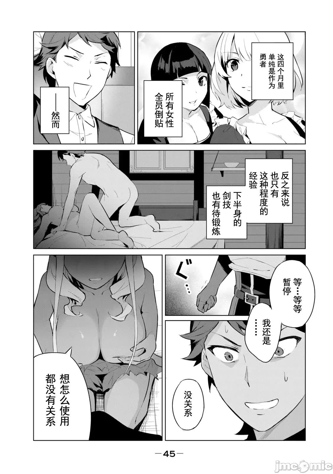 美龙艷笑谭～自我肯定感超低的龙级美少女魔王、勇者用爱将其击败的故事 美龙艶笑谭 2-1 第13页