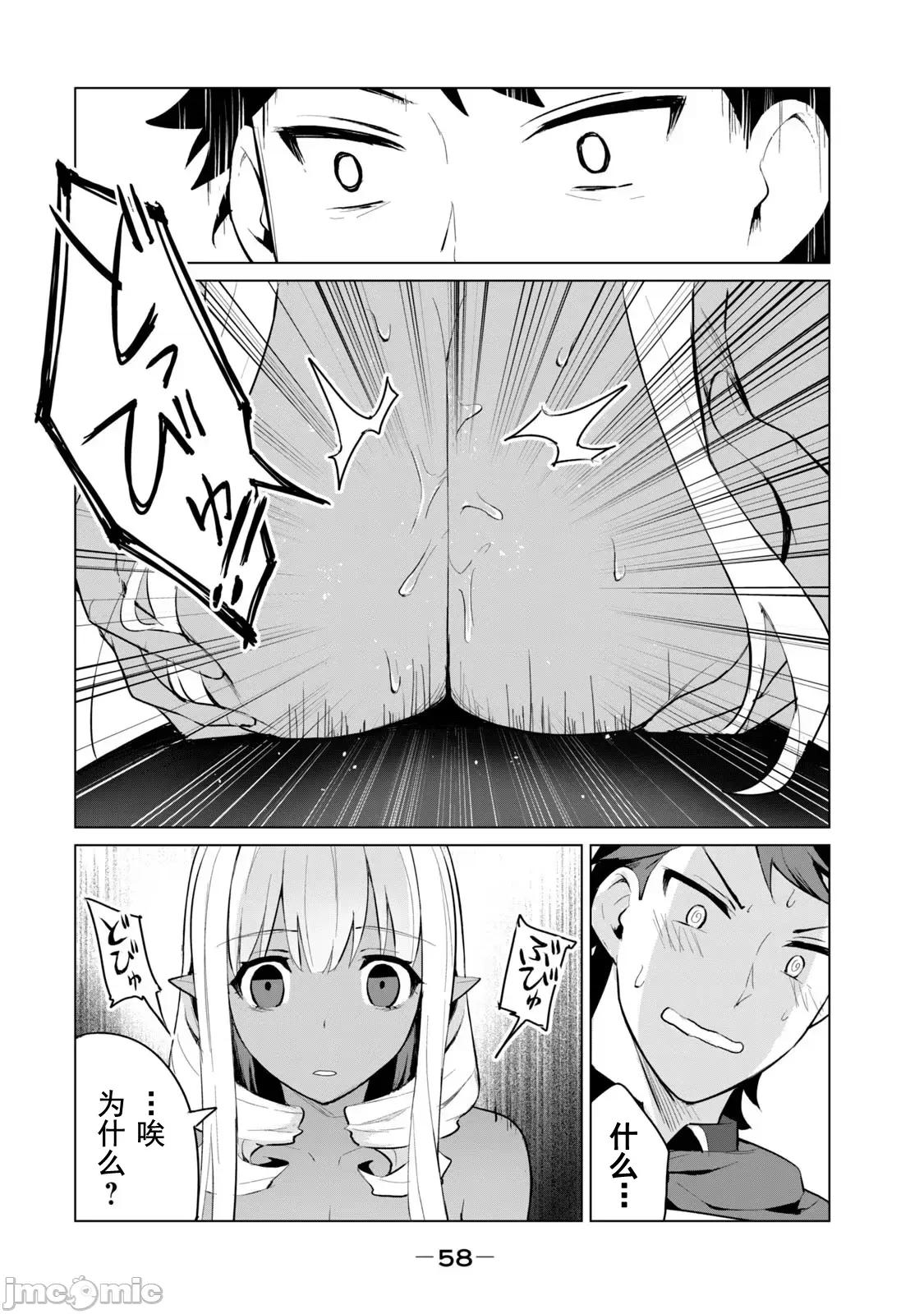 美龙艷笑谭～自我肯定感超低的龙级美少女魔王、勇者用爱将其击败的故事 美龙艶笑谭 2-2 第12页