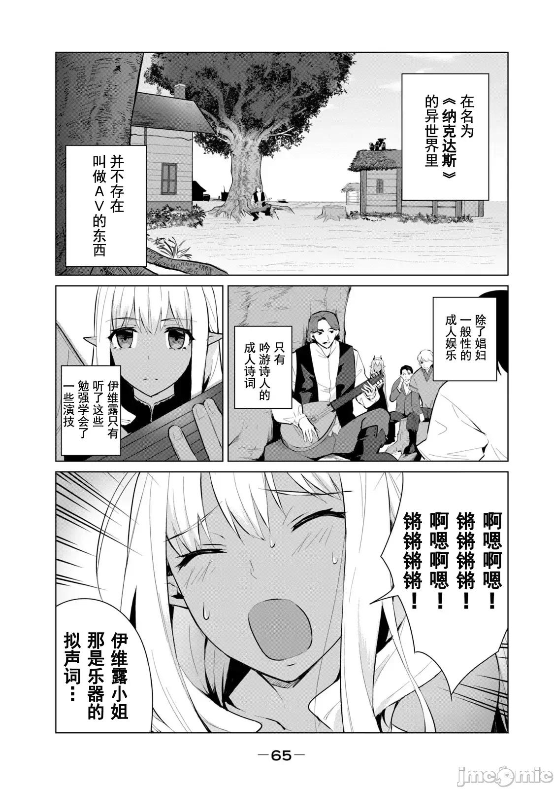美龙艷笑谭～自我肯定感超低的龙级美少女魔王、勇者用爱将其击败的故事 美龙艶笑谭 3-1 第4页