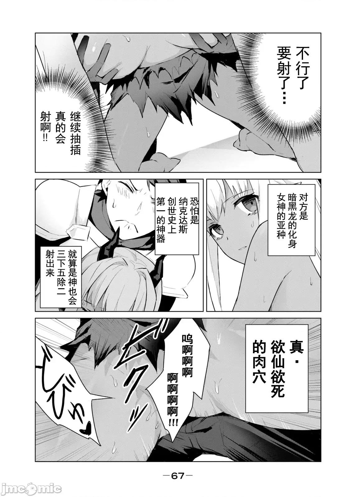 美龙艷笑谭～自我肯定感超低的龙级美少女魔王、勇者用爱将其击败的故事 美龙艶笑谭 3-1 第6页