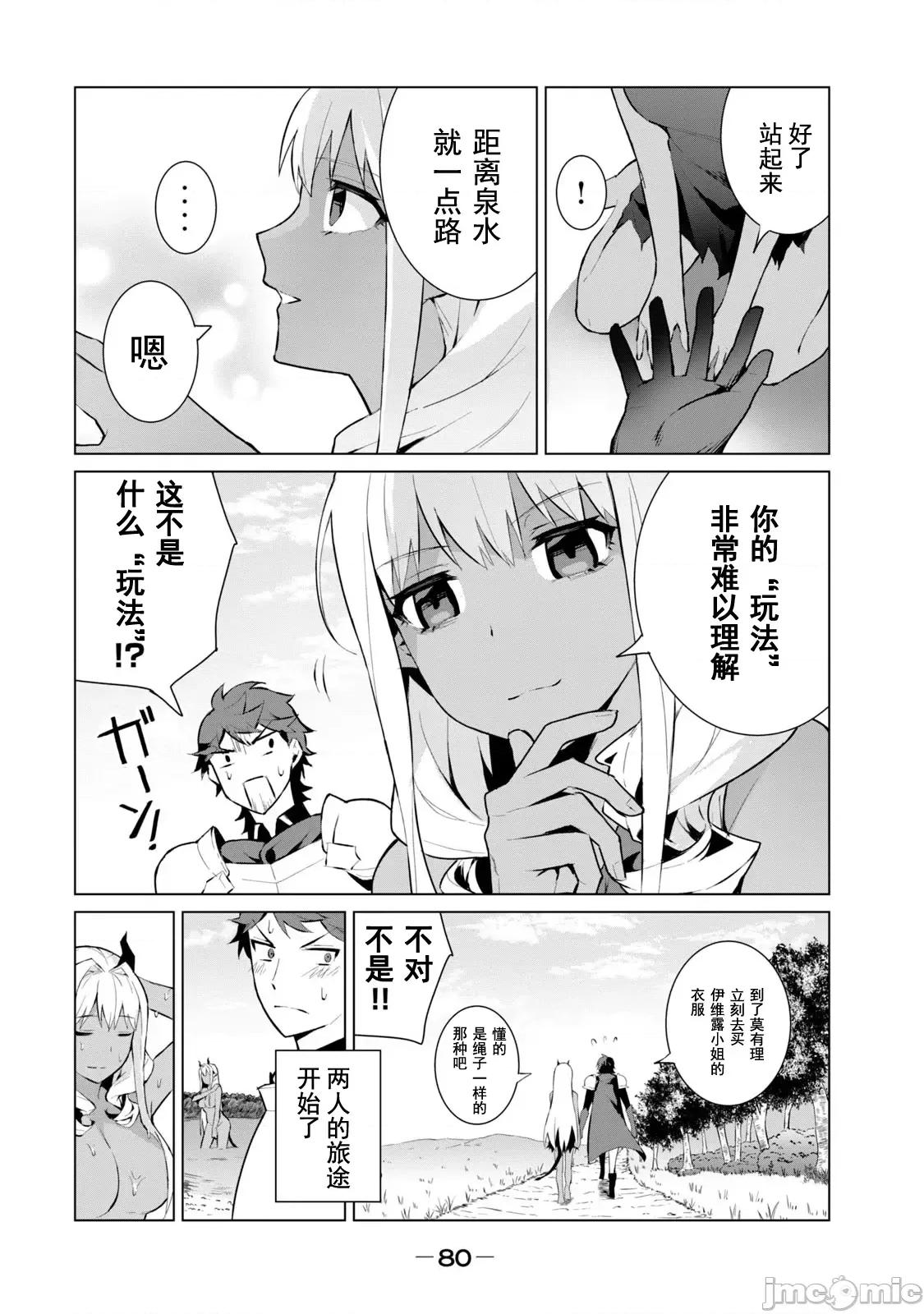 美龙艷笑谭～自我肯定感超低的龙级美少女魔王、勇者用爱将其击败的故事 美龙艶笑谭 3-2 第4页