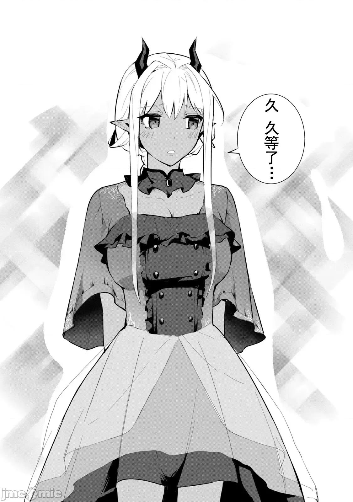 美龙艷笑谭～自我肯定感超低的龙级美少女魔王、勇者用爱将其击败的故事 美龙艶笑谭 4 第10页