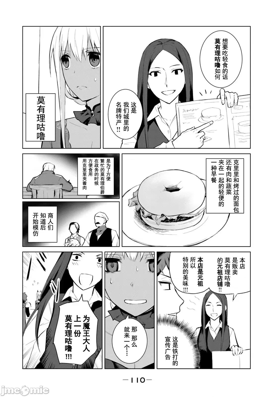 美龙艷笑谭～自我肯定感超低的龙级美少女魔王、勇者用爱将其击败的故事 美龙艶笑谭 5 第5页