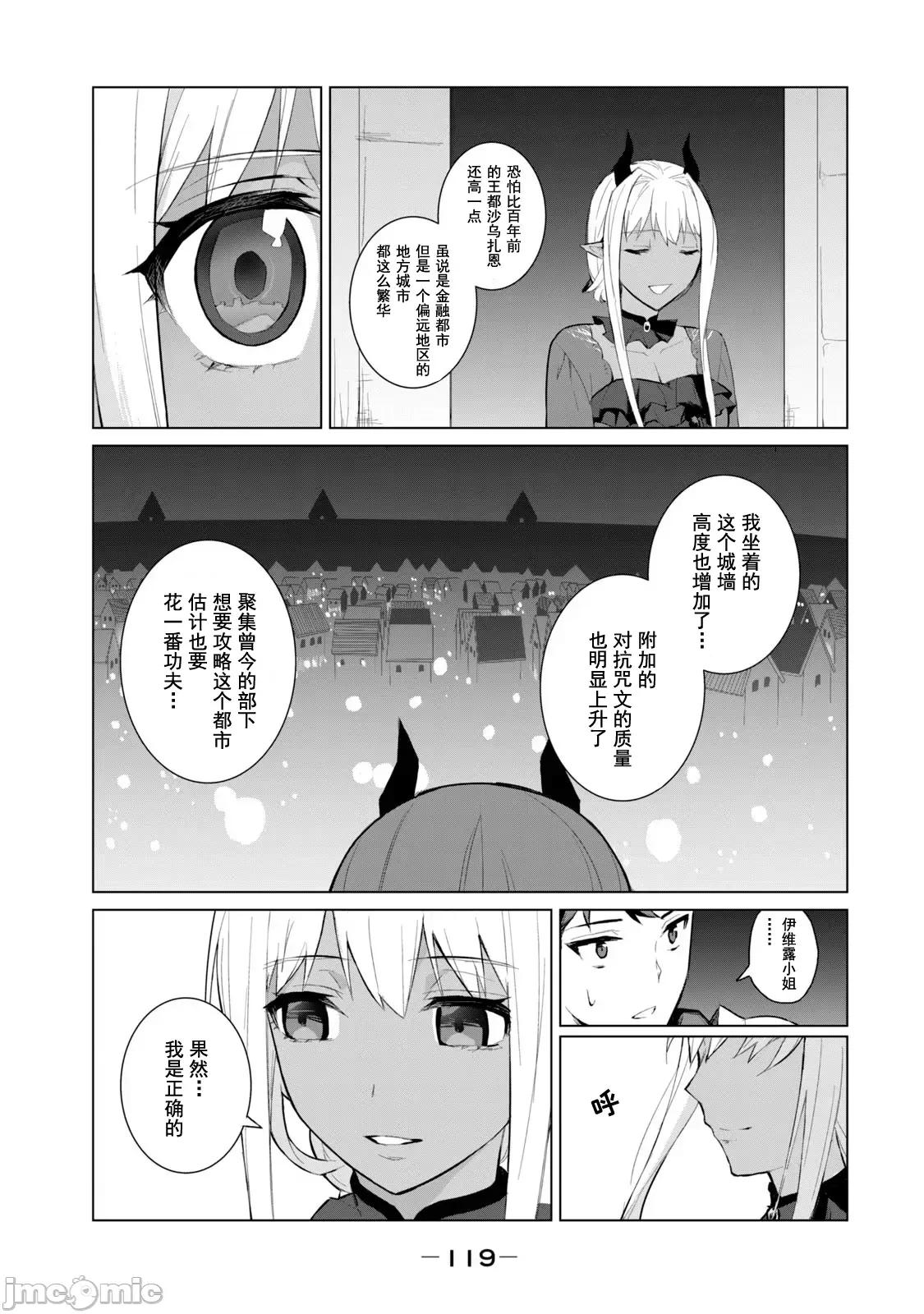 美龙艷笑谭～自我肯定感超低的龙级美少女魔王、勇者用爱将其击败的故事 美龙艶笑谭 5 第14页