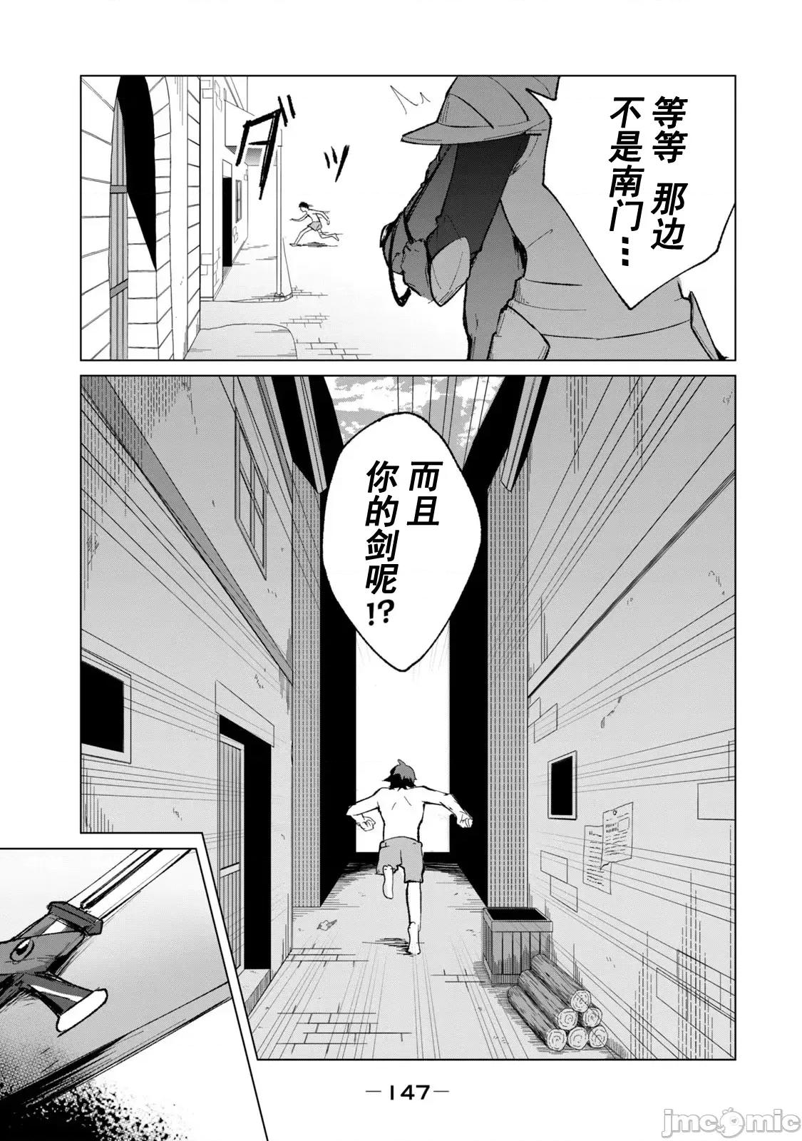 美龙艷笑谭～自我肯定感超低的龙级美少女魔王、勇者用爱将其击败的故事 美龙艶笑谭 7 第13页