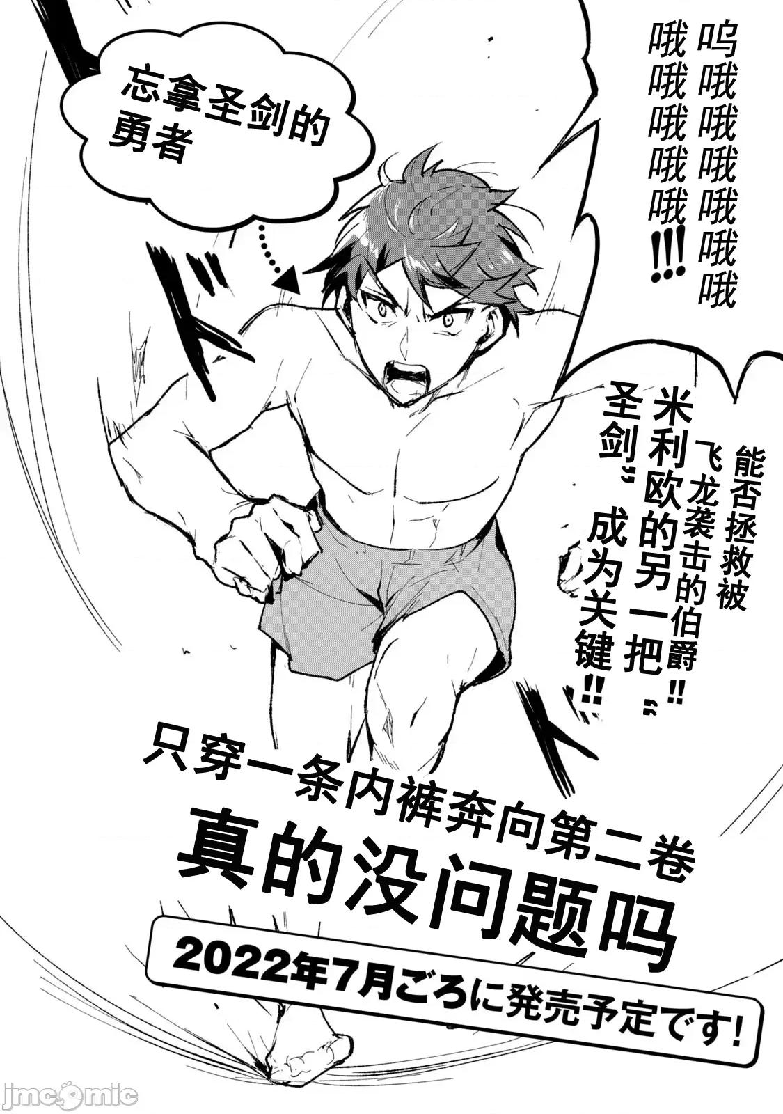 美龙艷笑谭～自我肯定感超低的龙级美少女魔王、勇者用爱将其击败的故事 美龙艶笑谭 7 第24页