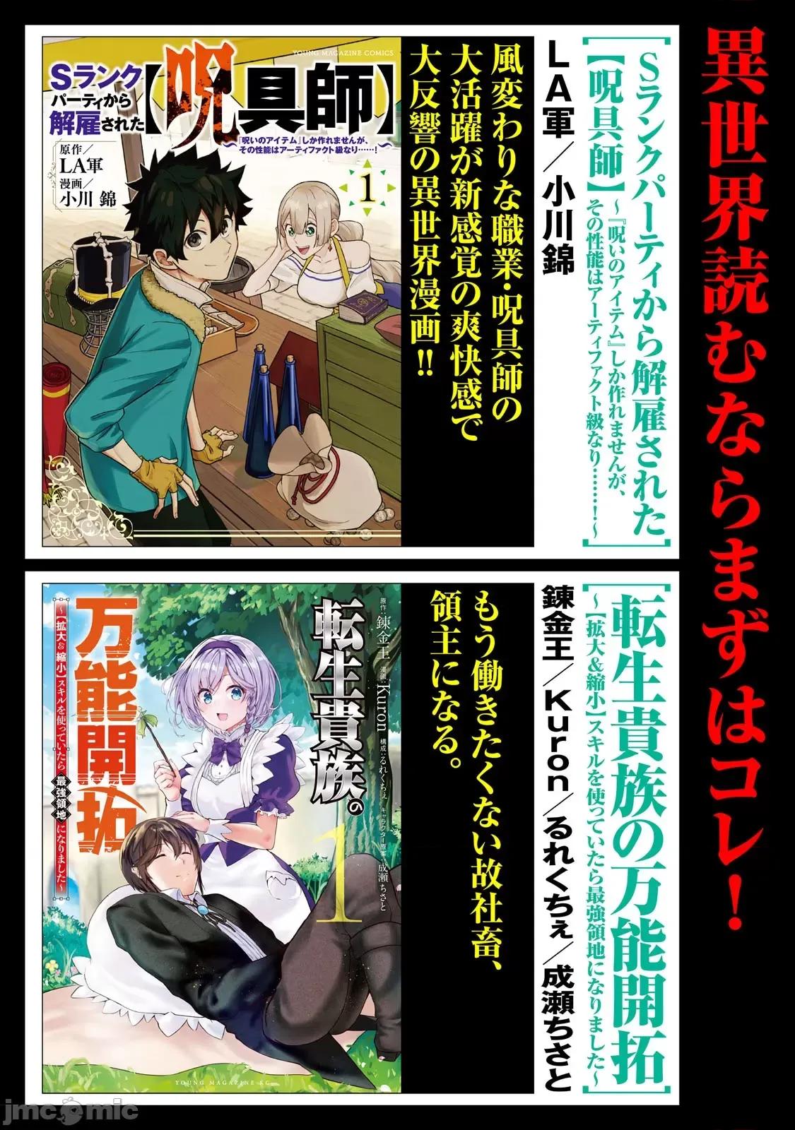 美龙艷笑谭～自我肯定感超低的龙级美少女魔王、勇者用爱将其击败的故事 美龙艶笑谭 7 第26页