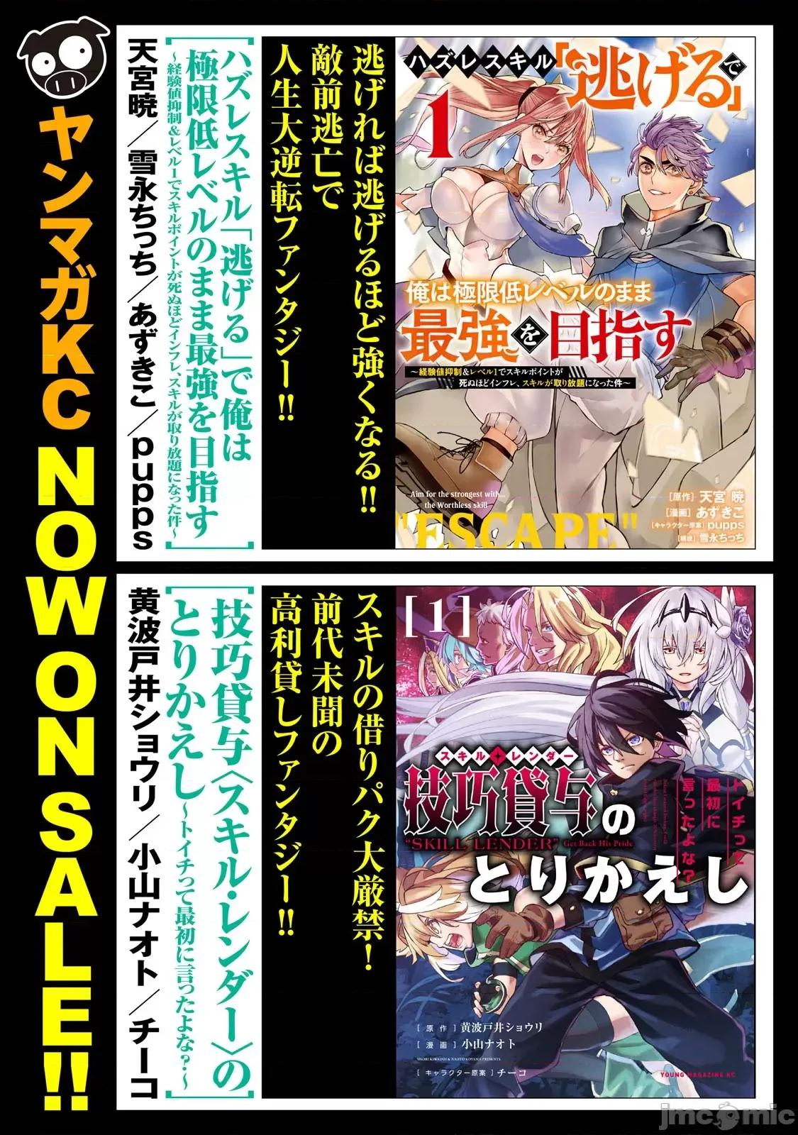 美龙艷笑谭～自我肯定感超低的龙级美少女魔王、勇者用爱将其击败的故事 美龙艶笑谭 7 第27页