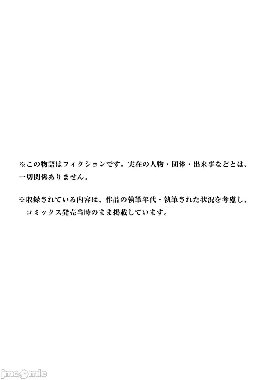 美龙艷笑谭～自我肯定感超低的龙级美少女魔王、勇者用爱将其击败的故事 美龙艶笑谭 7 第32页