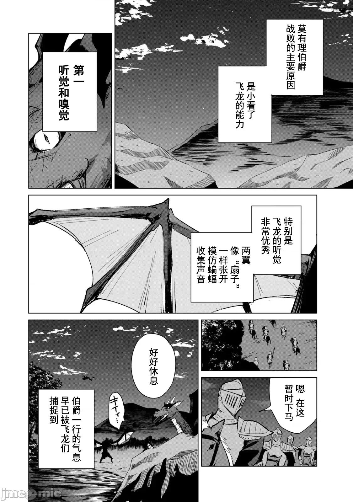 美龙艷笑谭～自我肯定感超低的龙级美少女魔王、勇者用爱将其击败的故事 0820 美龙艶笑谭 8 (换封面) 第10页