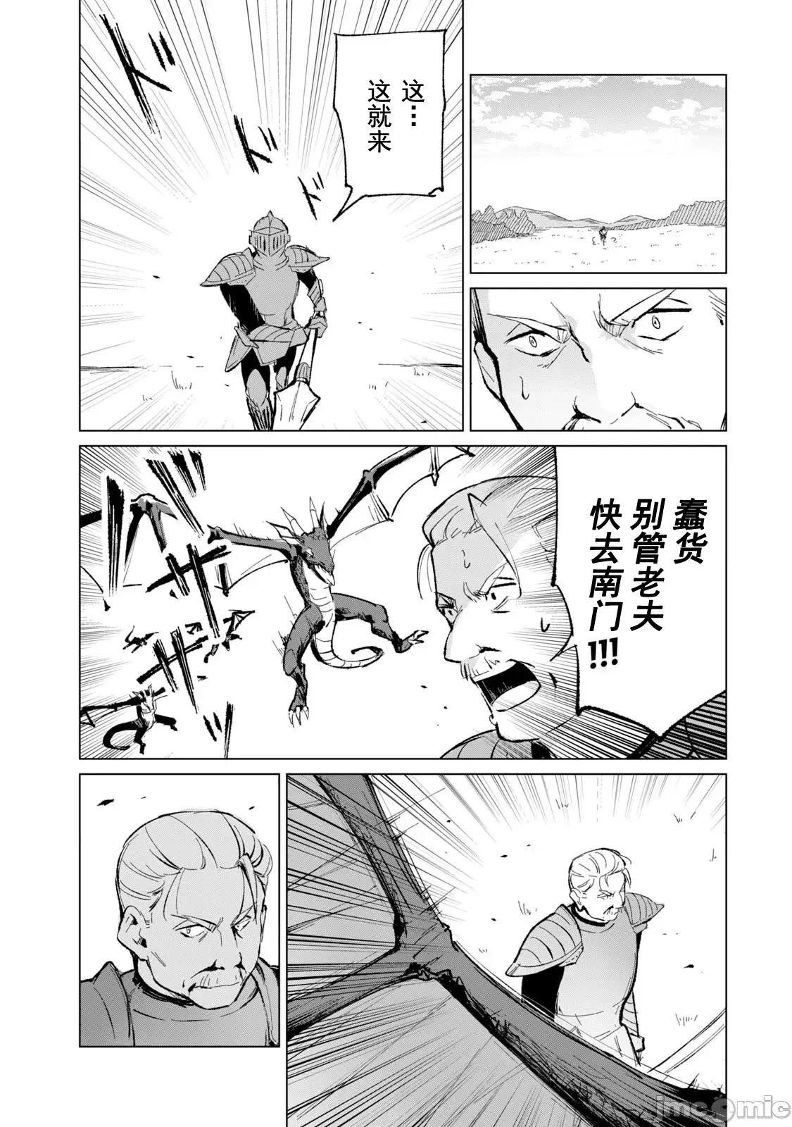 美龙艷笑谭～自我肯定感超低的龙级美少女魔王、勇者用爱将其击败的故事 0820 美龙艶笑谭 8 (换封面) 第17页