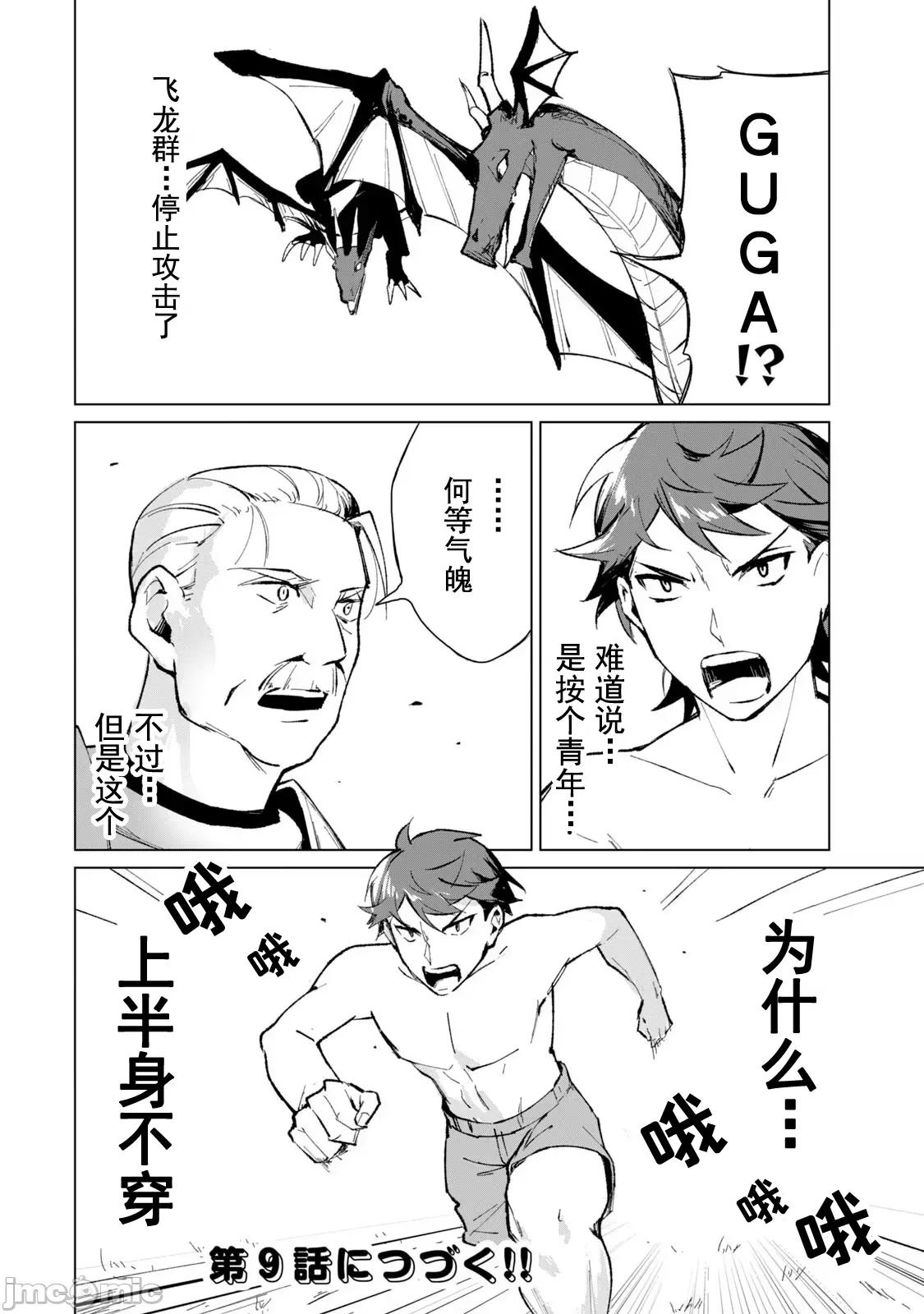 美龙艷笑谭～自我肯定感超低的龙级美少女魔王、勇者用爱将其击败的故事 美龙艶笑谭 9 第1页