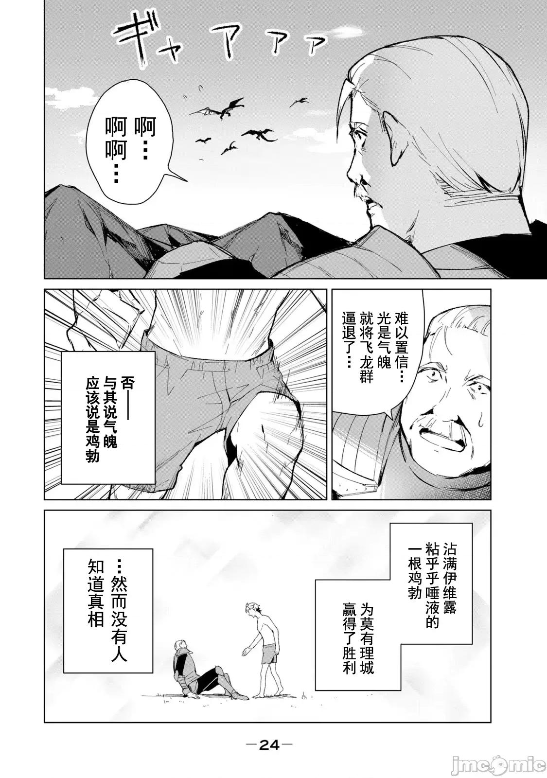 美龙艷笑谭～自我肯定感超低的龙级美少女魔王、勇者用爱将其击败的故事 美龙艶笑谭 9 第7页