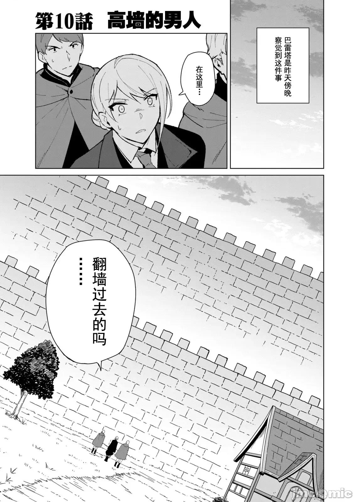 美龙艷笑谭～自我肯定感超低的龙级美少女魔王、勇者用爱将其击败的故事 美龙艶笑谭 10 第1页
