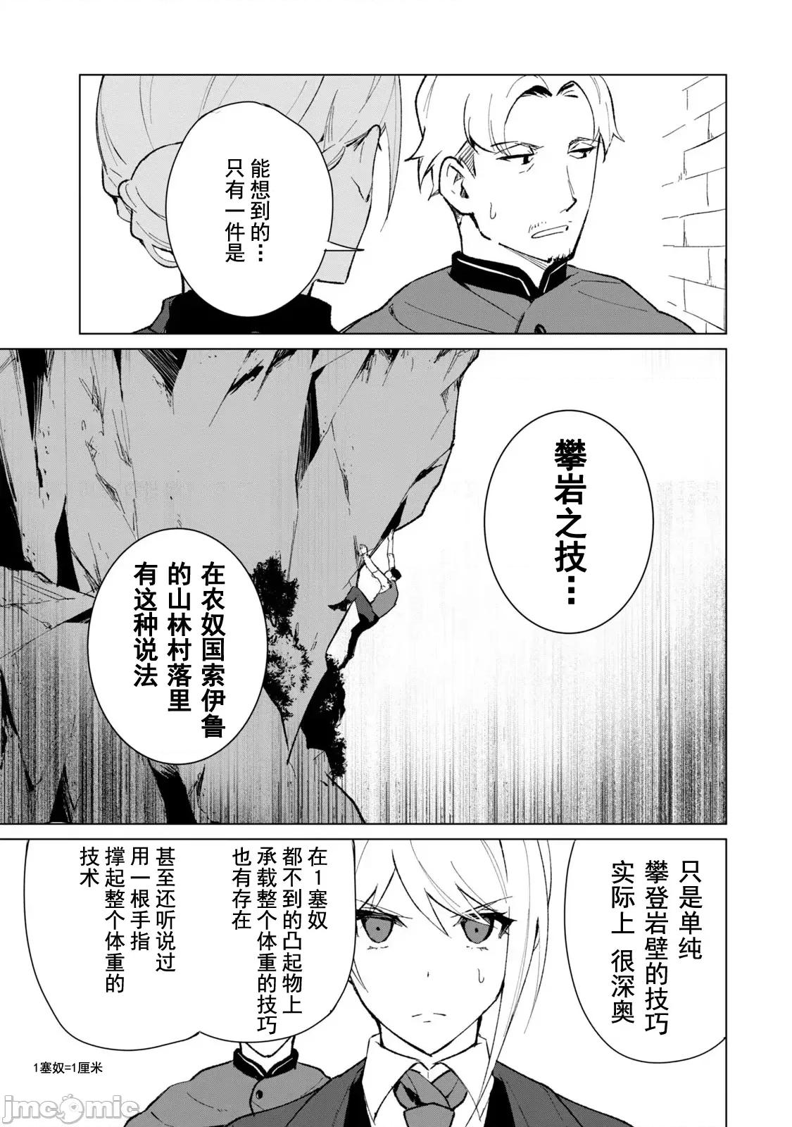 美龙艷笑谭～自我肯定感超低的龙级美少女魔王、勇者用爱将其击败的故事 美龙艶笑谭 10 第3页
