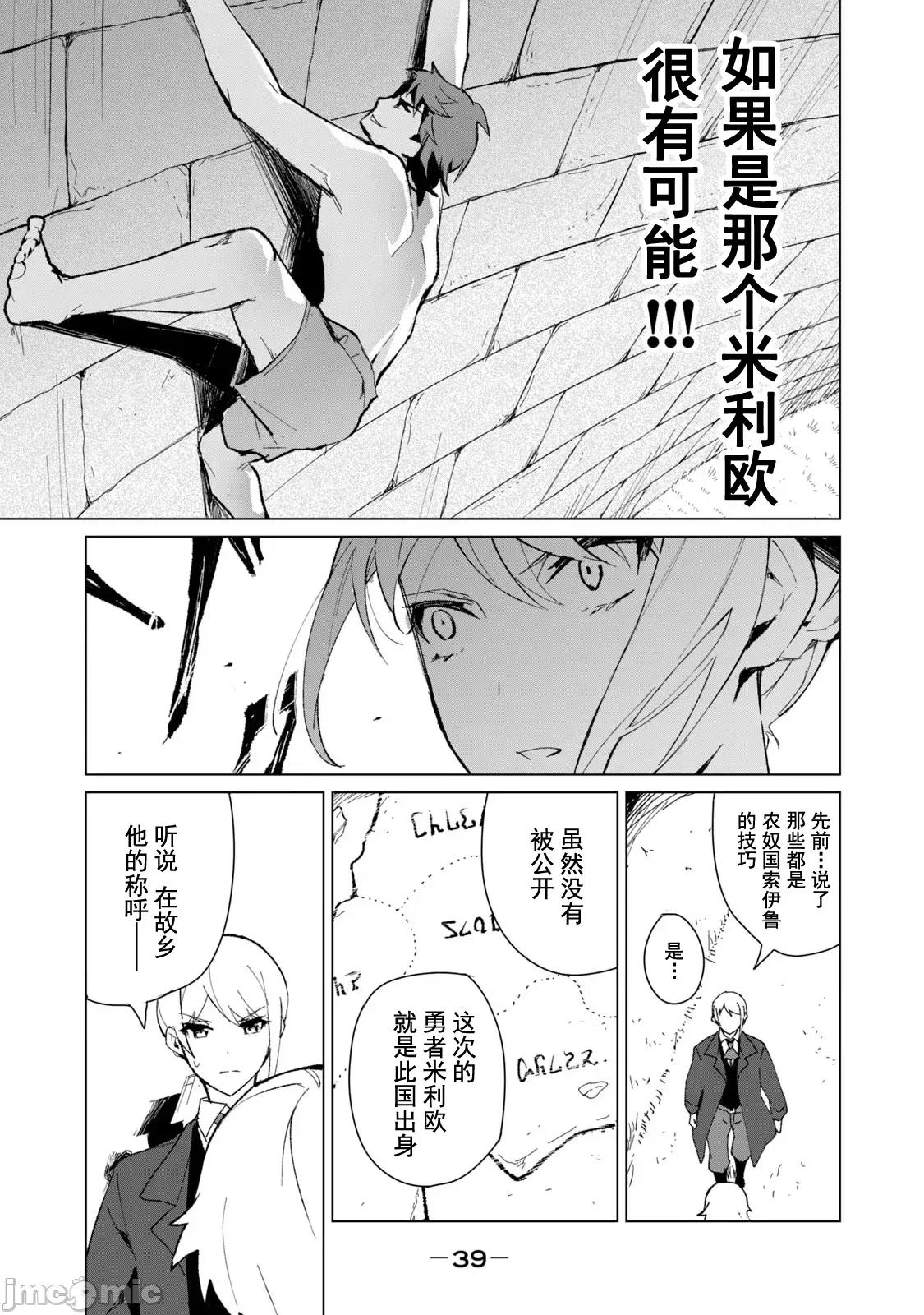美龙艷笑谭～自我肯定感超低的龙级美少女魔王、勇者用爱将其击败的故事 美龙艶笑谭 10 第5页