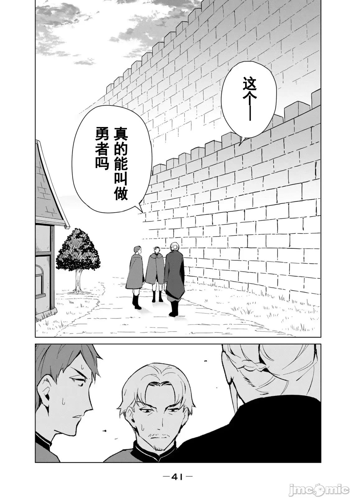 美龙艷笑谭～自我肯定感超低的龙级美少女魔王、勇者用爱将其击败的故事 美龙艶笑谭 10 第7页