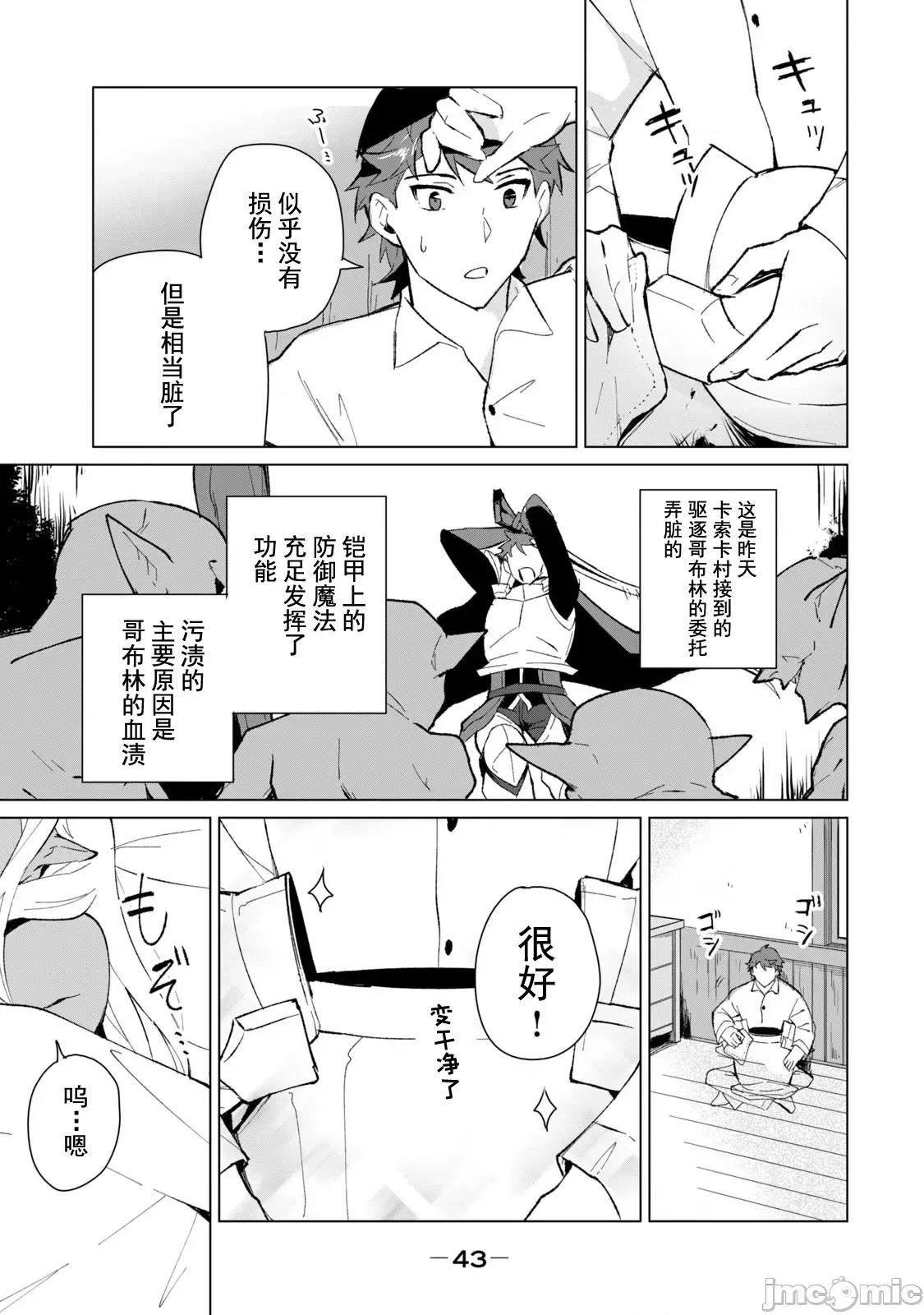 美龙艷笑谭～自我肯定感超低的龙级美少女魔王、勇者用爱将其击败的故事 美龙艶笑谭 10 第9页