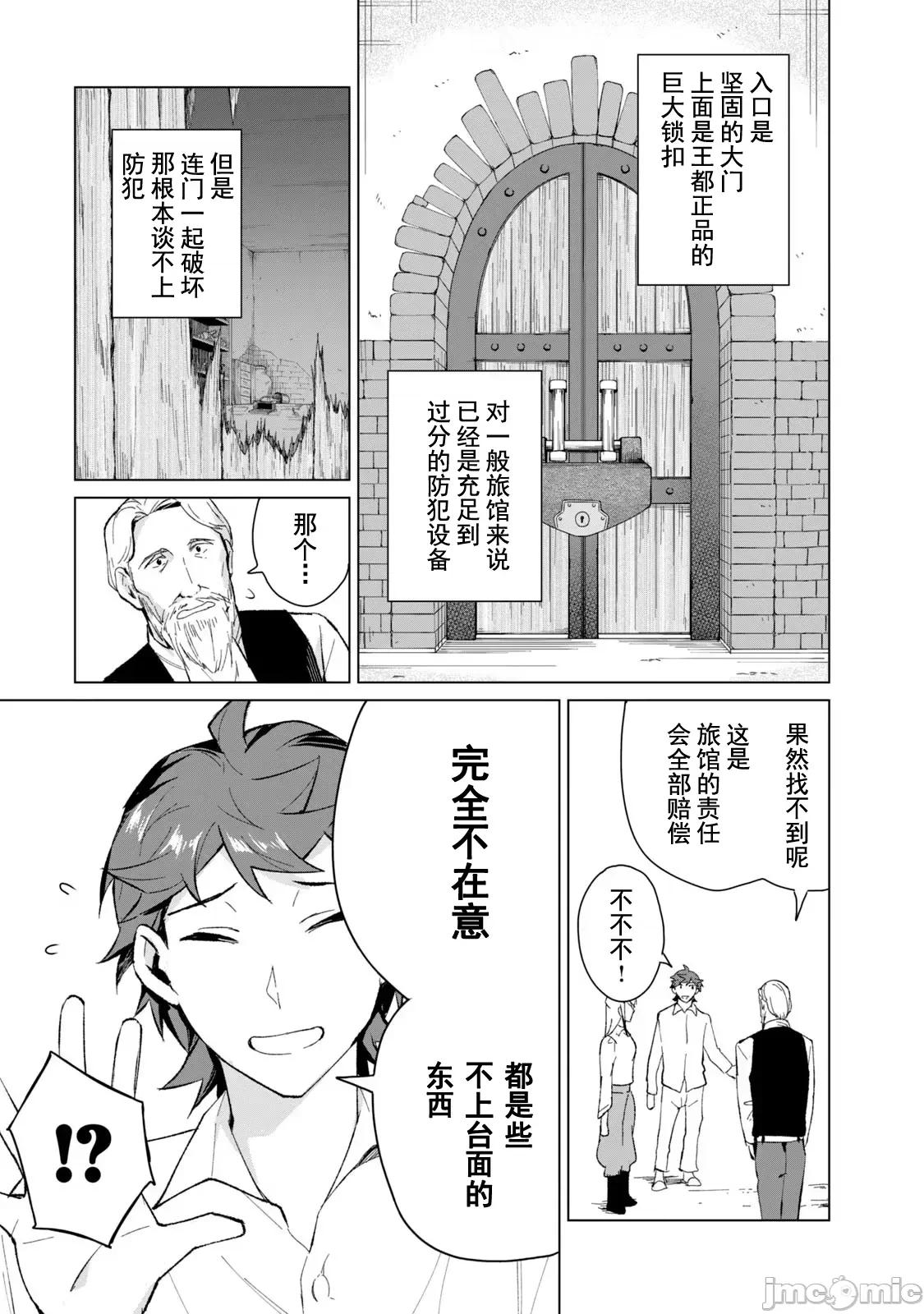 美龙艷笑谭～自我肯定感超低的龙级美少女魔王、勇者用爱将其击败的故事 0910 美龙艶笑谭11-12 第23页