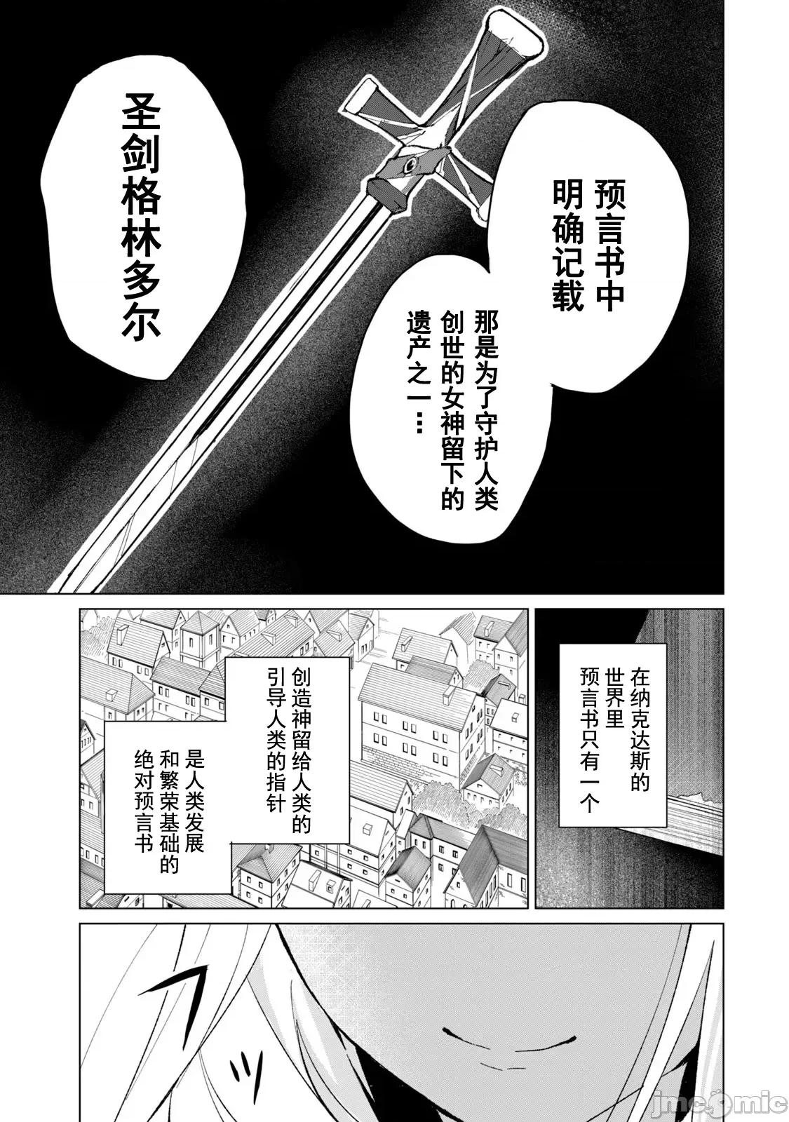 美龙艷笑谭～自我肯定感超低的龙级美少女魔王、勇者用爱将其击败的故事 0917 美龙艶笑谭 13 第11页