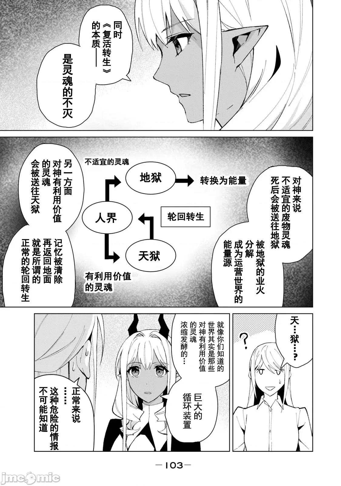 美龙艷笑谭～自我肯定感超低的龙级美少女魔王、勇者用爱将其击败的故事 0924 美龙艶笑谭 14 第11页