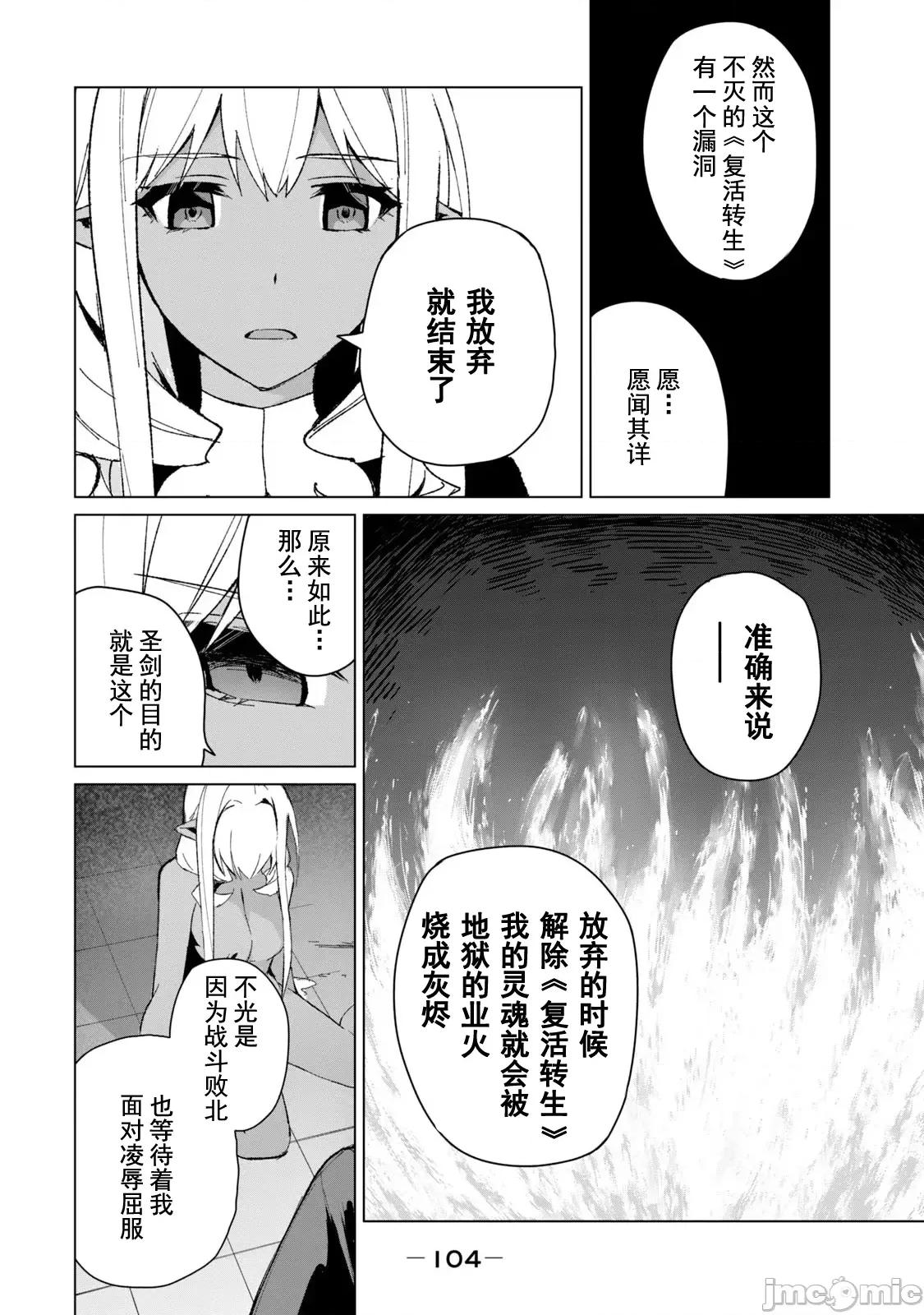 美龙艷笑谭～自我肯定感超低的龙级美少女魔王、勇者用爱将其击败的故事 0924 美龙艶笑谭 14 第12页