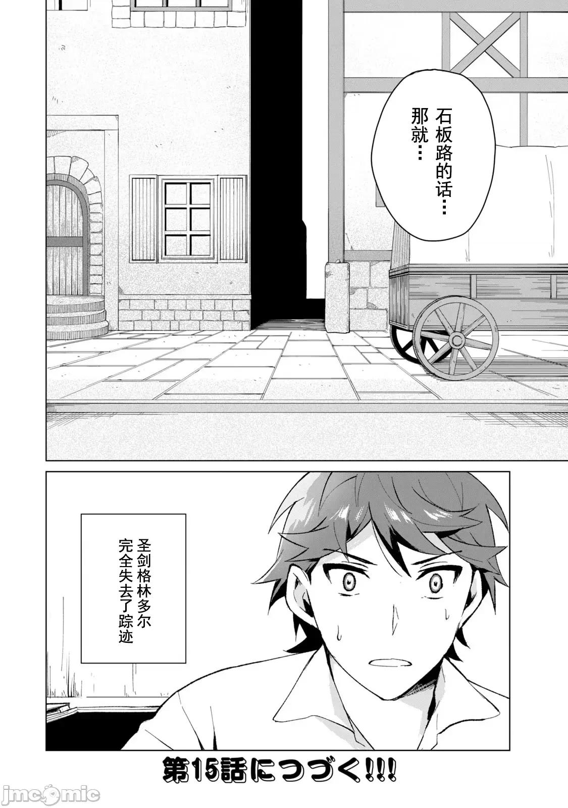 美龙艷笑谭～自我肯定感超低的龙级美少女魔王、勇者用爱将其击败的故事 0924 美龙艶笑谭 14 第16页