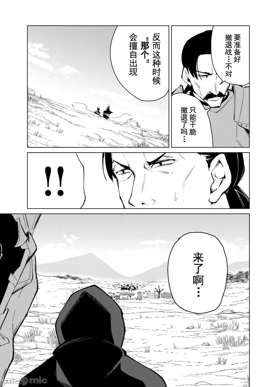 美龙艷笑谭～自我肯定感超低的龙级美少女魔王、勇者用爱将其击败的故事 美龙艶笑谭 16 第3页