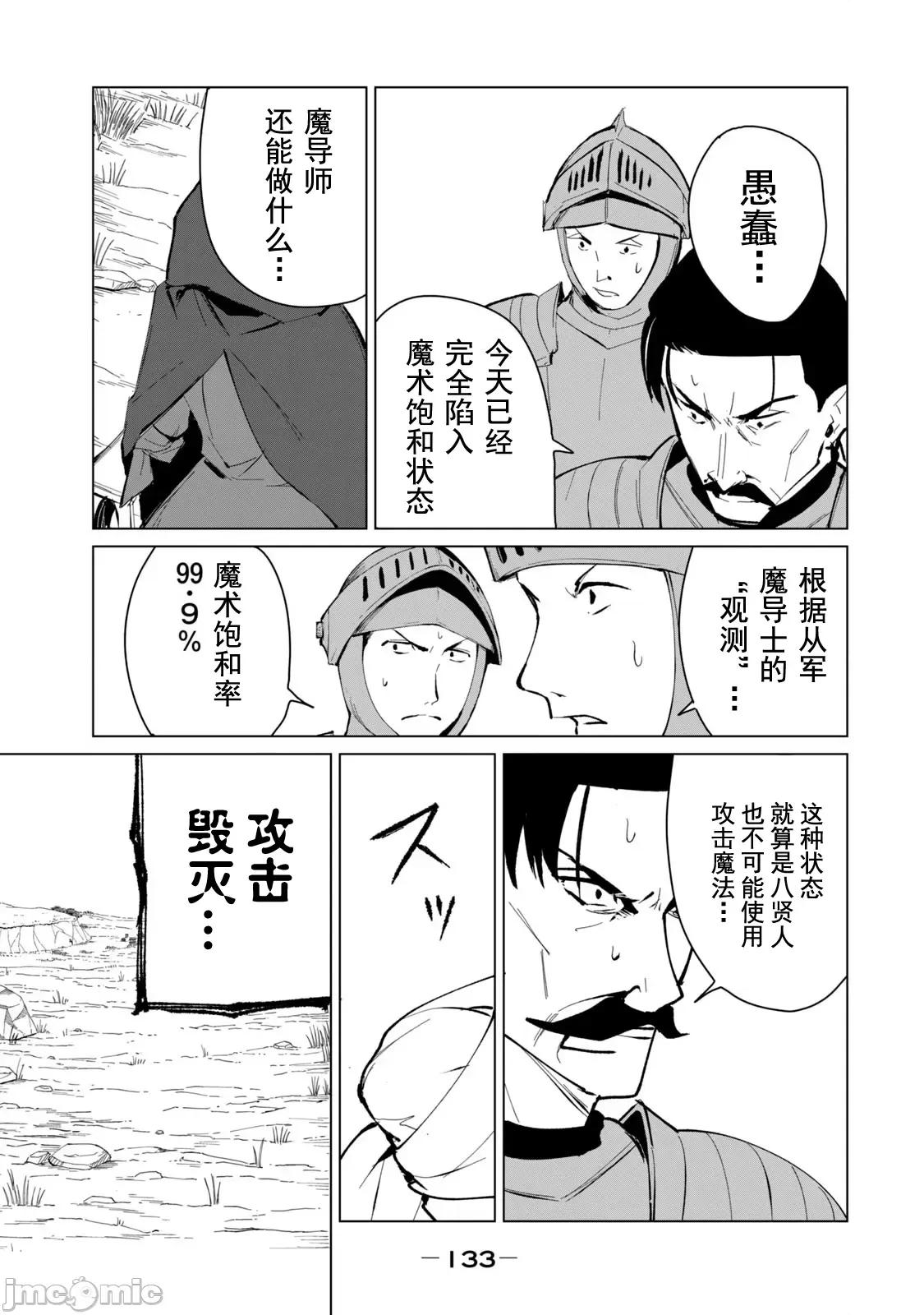 美龙艷笑谭～自我肯定感超低的龙级美少女魔王、勇者用爱将其击败的故事 美龙艶笑谭 16 第5页