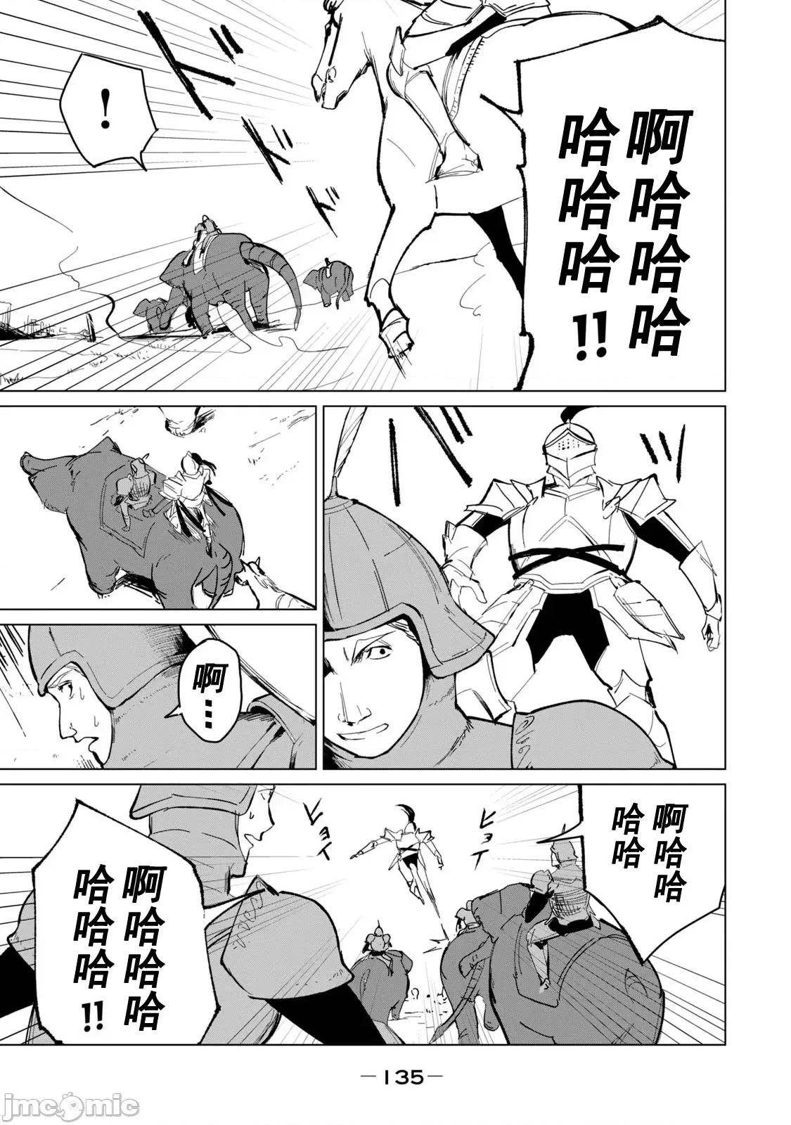 美龙艷笑谭～自我肯定感超低的龙级美少女魔王、勇者用爱将其击败的故事 美龙艶笑谭 16 第7页