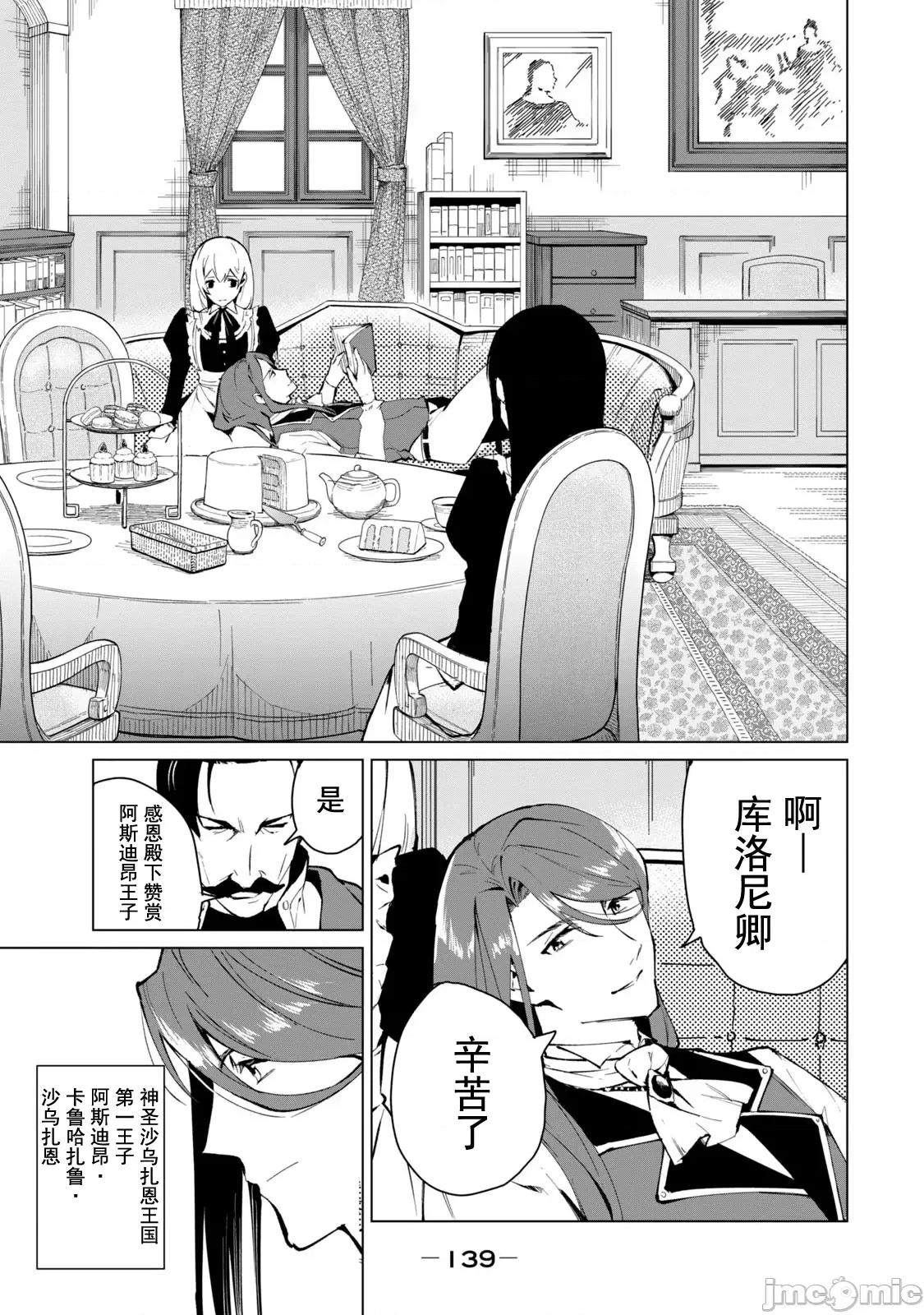 美龙艷笑谭～自我肯定感超低的龙级美少女魔王、勇者用爱将其击败的故事 美龙艶笑谭 16 第10页