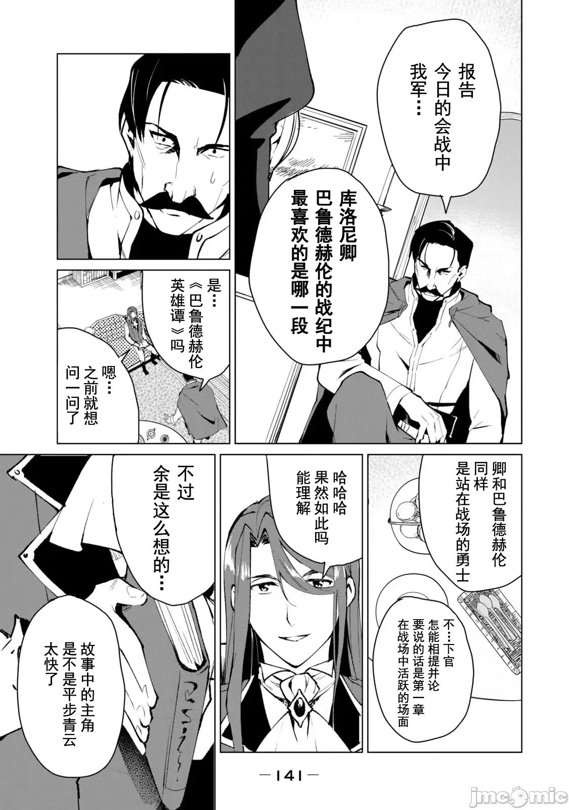 美龙艷笑谭～自我肯定感超低的龙级美少女魔王、勇者用爱将其击败的故事 美龙艶笑谭 16 第12页